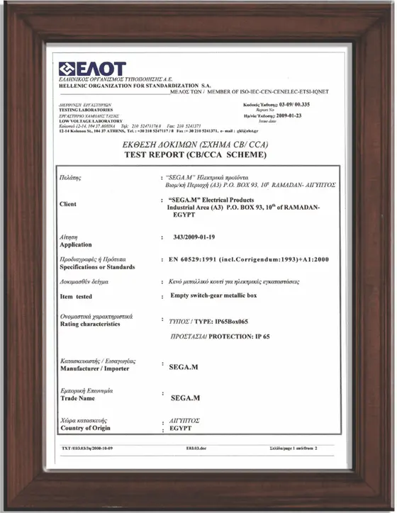 Zertifizierungsdokument von SEGA M zur Darstellung der Qualitätsstandards